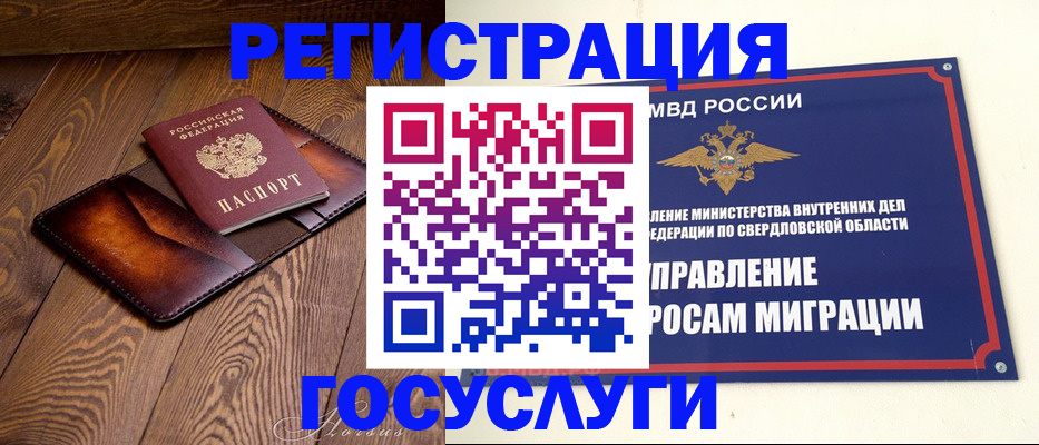 прописка для военкомата в Туринске