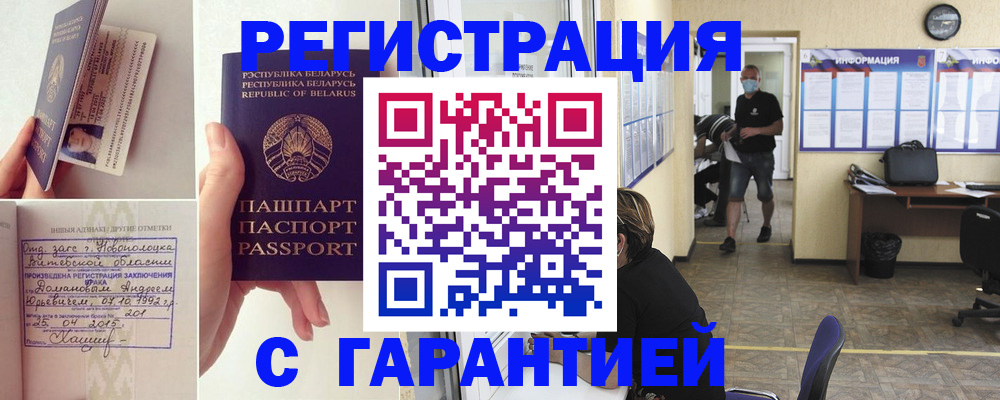 прописка законно в Туринске