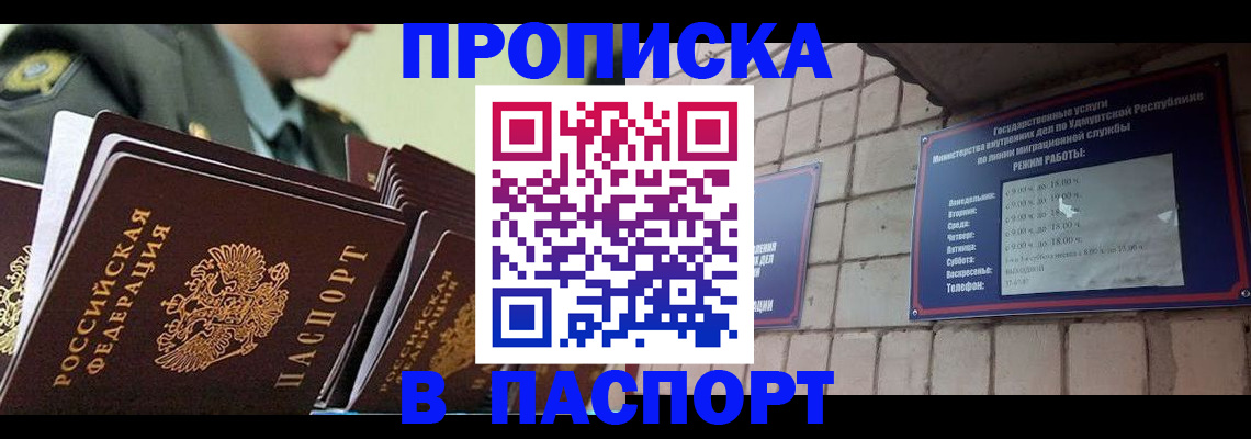 прописка гарантия в Туринске